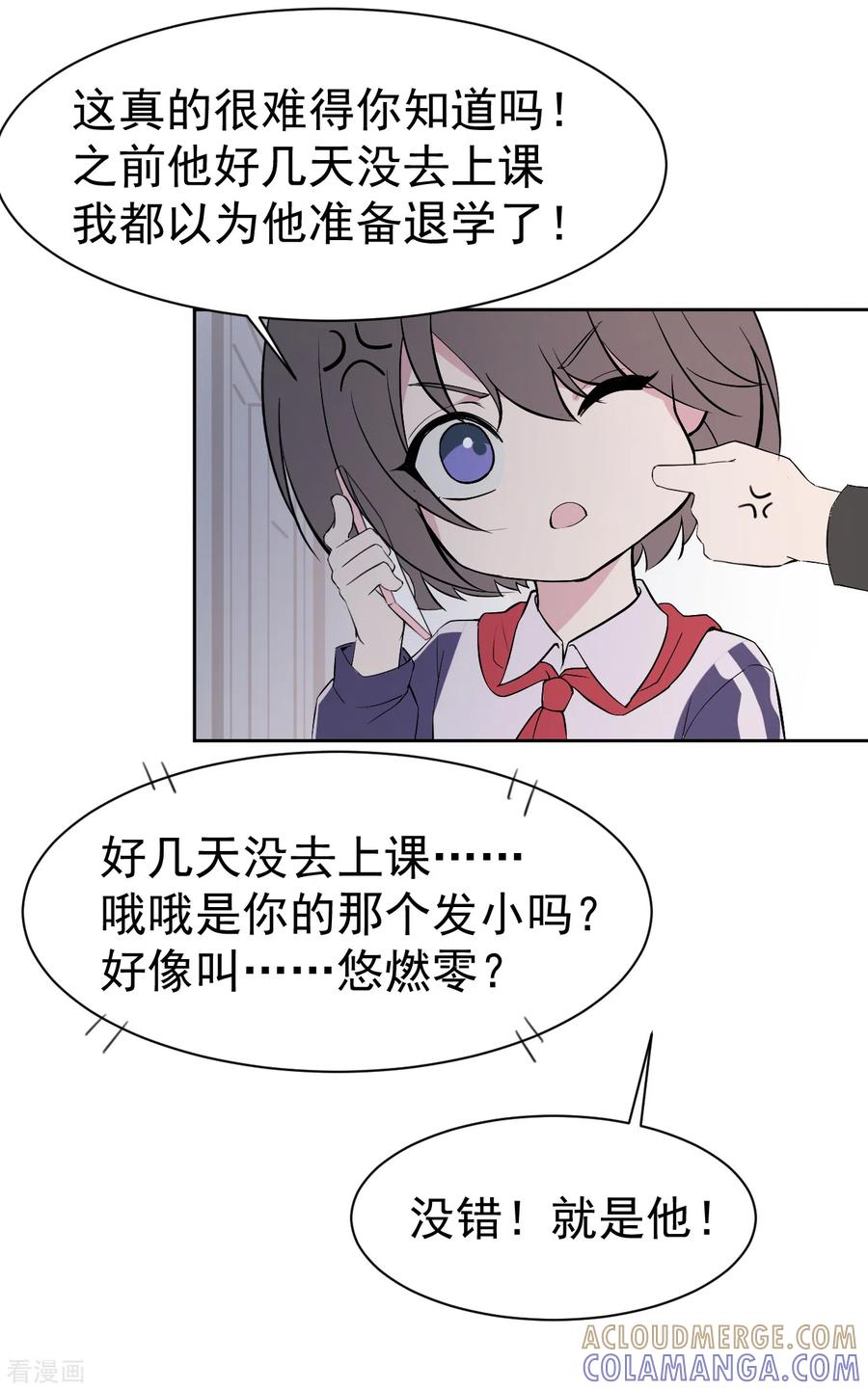 《最接近蓝天》第5话 短暂的平静 第10页
