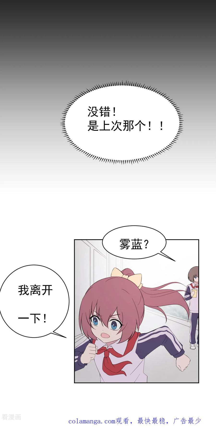 《最接近蓝天》第5话 短暂的平静 第56页