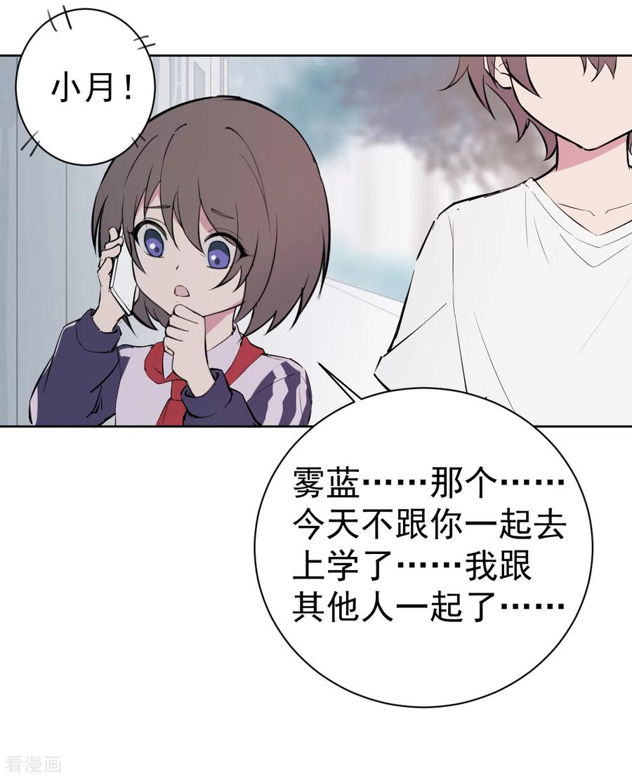 《最接近蓝天》第5话 短暂的平静 第8页