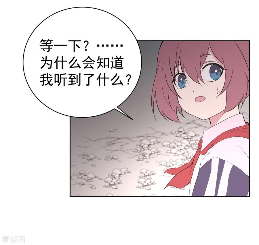 《最接近蓝天》第6话 暴风雨前1 第6页