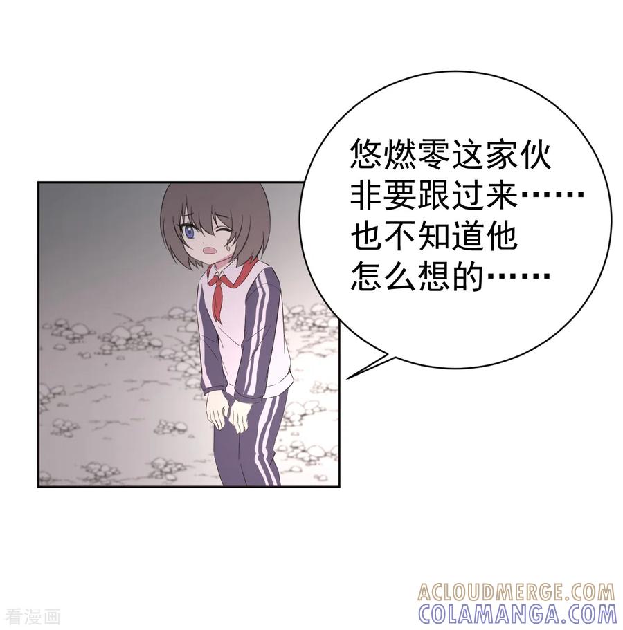 《最接近蓝天》第6话 暴风雨前1 第5页
