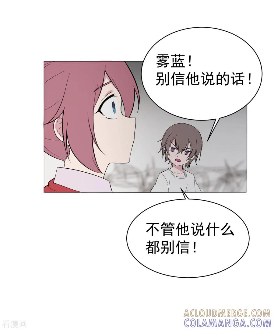 《最接近蓝天》第6话 暴风雨前1 第15页