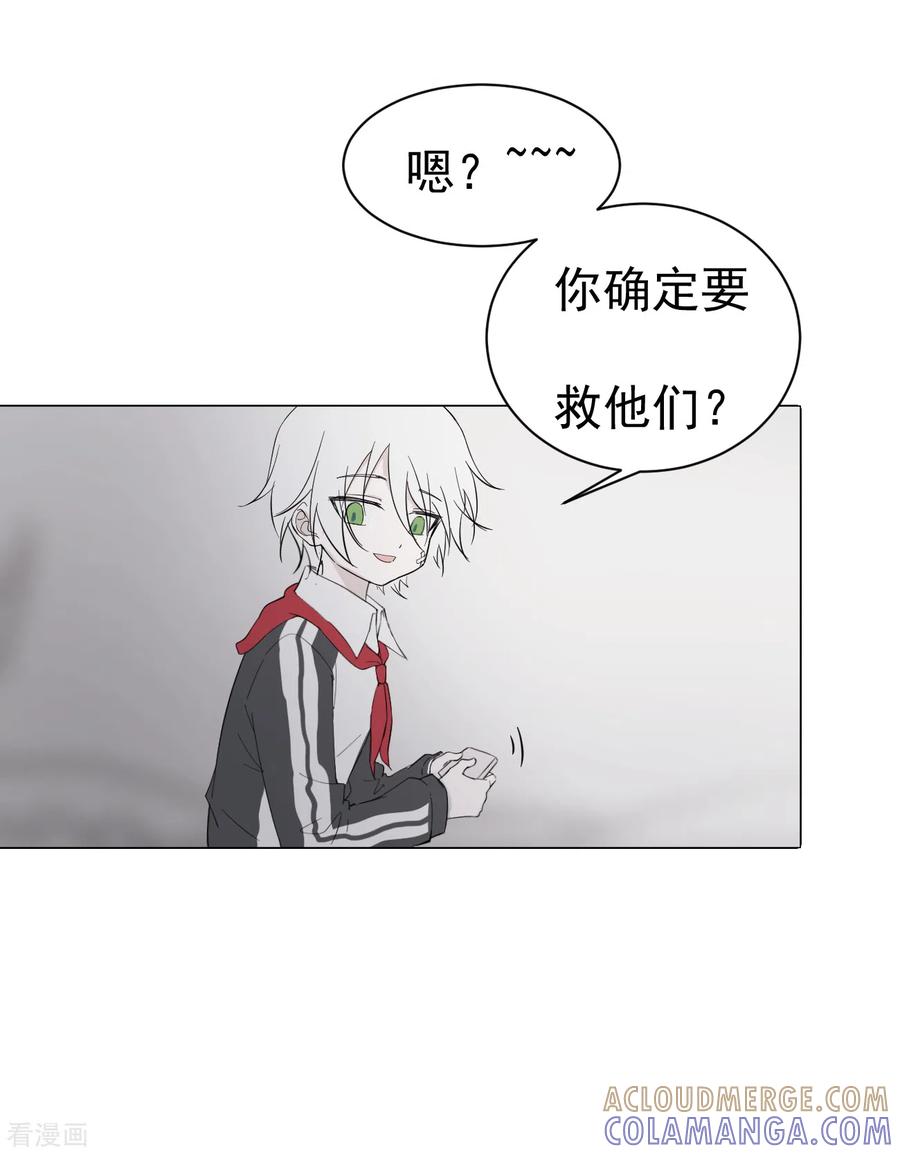 《最接近蓝天》第7话 暴风雨前2 第29页