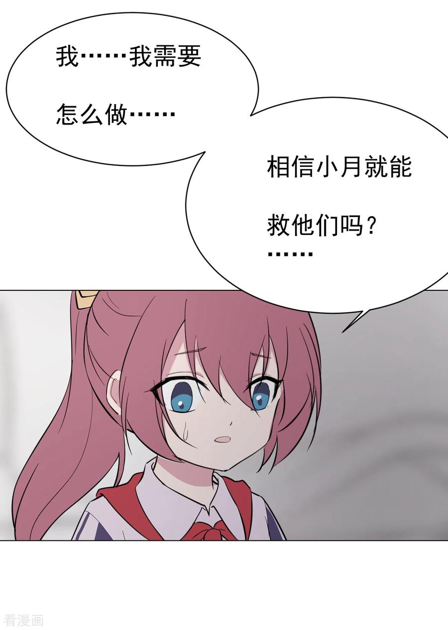 《最接近蓝天》第7话 暴风雨前2 第28页