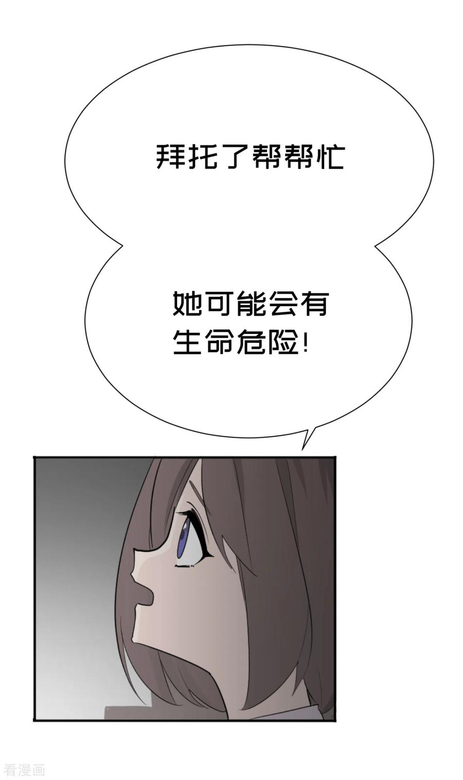 《最接近蓝天》第8话 暴风雨前3 第22页