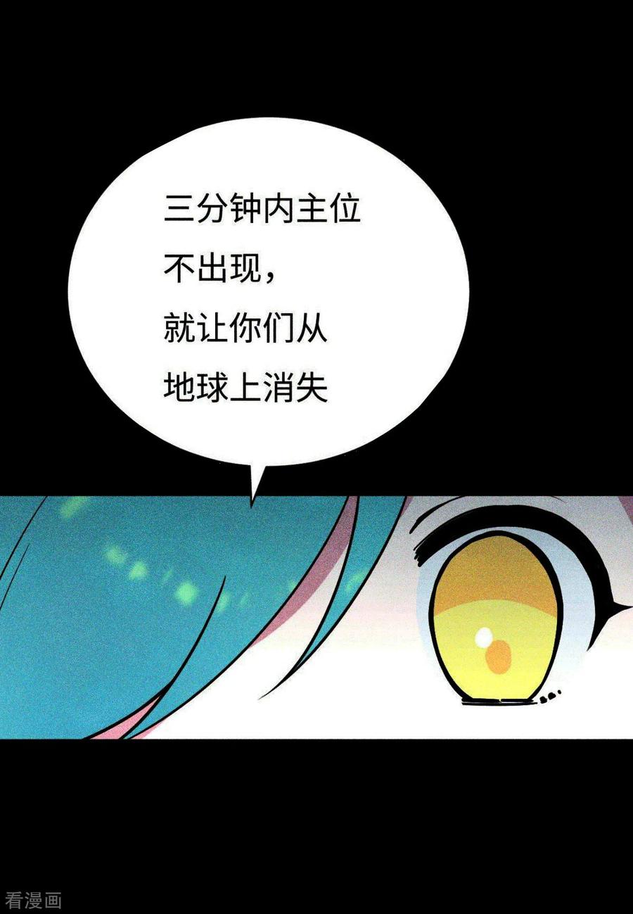 《最接近蓝天》第8话 暴风雨前3 第32页