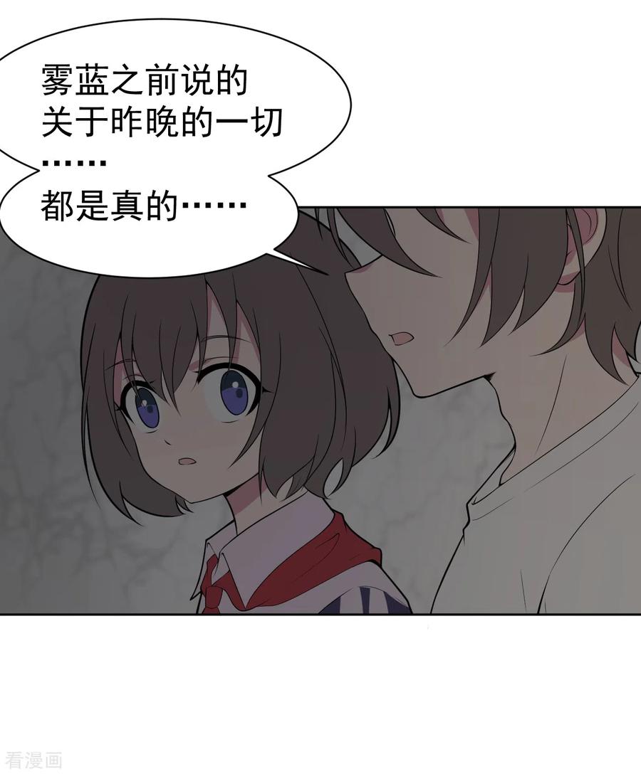 《最接近蓝天》第8话 暴风雨前3 第20页