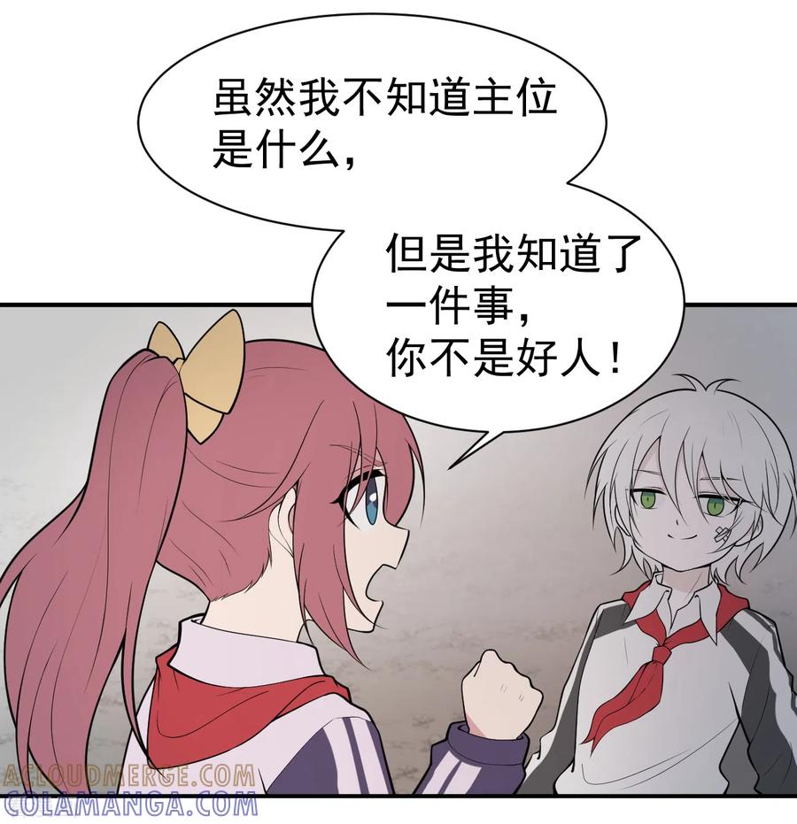 《最接近蓝天》第8话 暴风雨前3 第13页