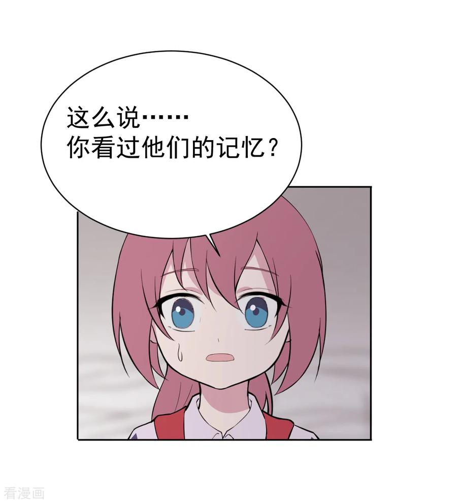 《最接近蓝天》第8话 暴风雨前3 第4页