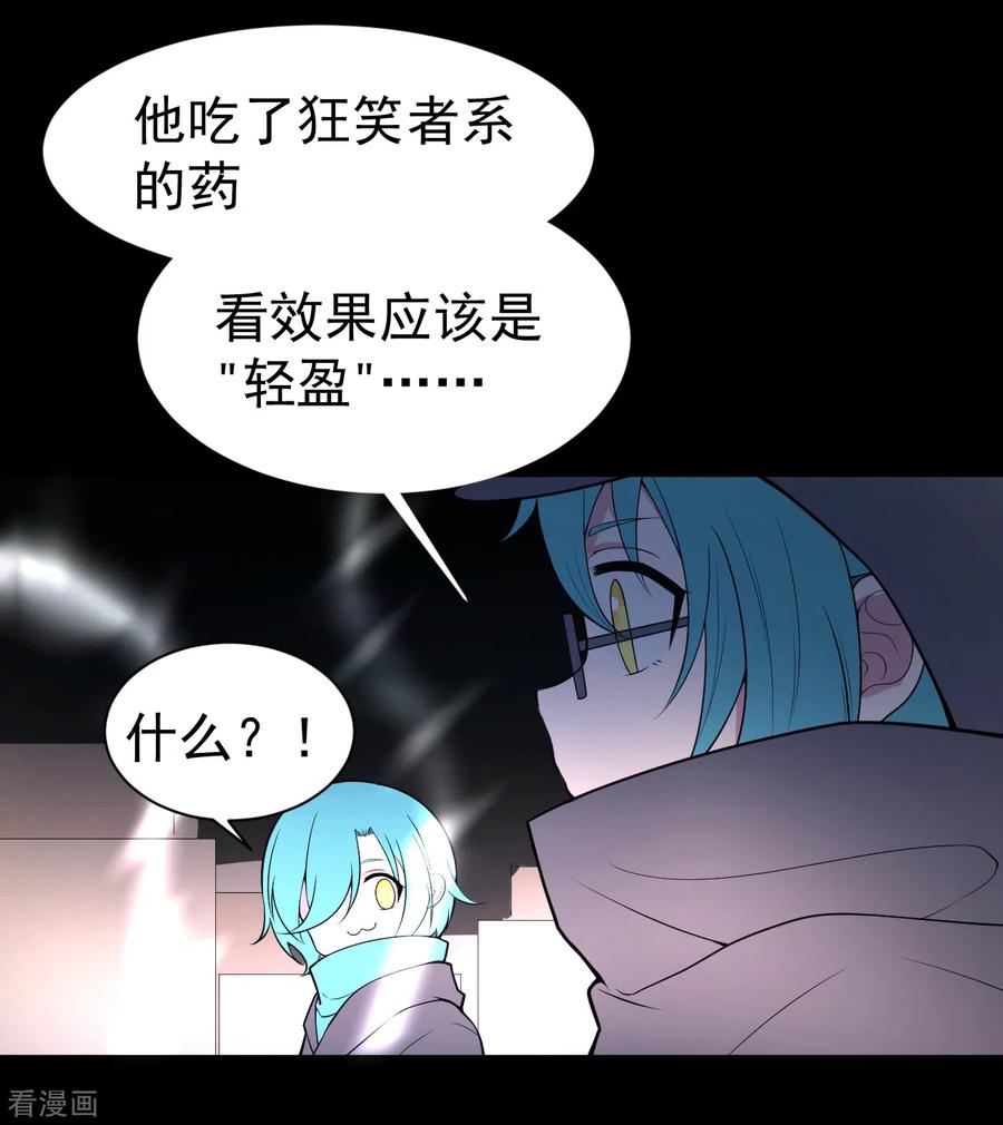 《最接近蓝天》第9话 暴风雨前4 第10页