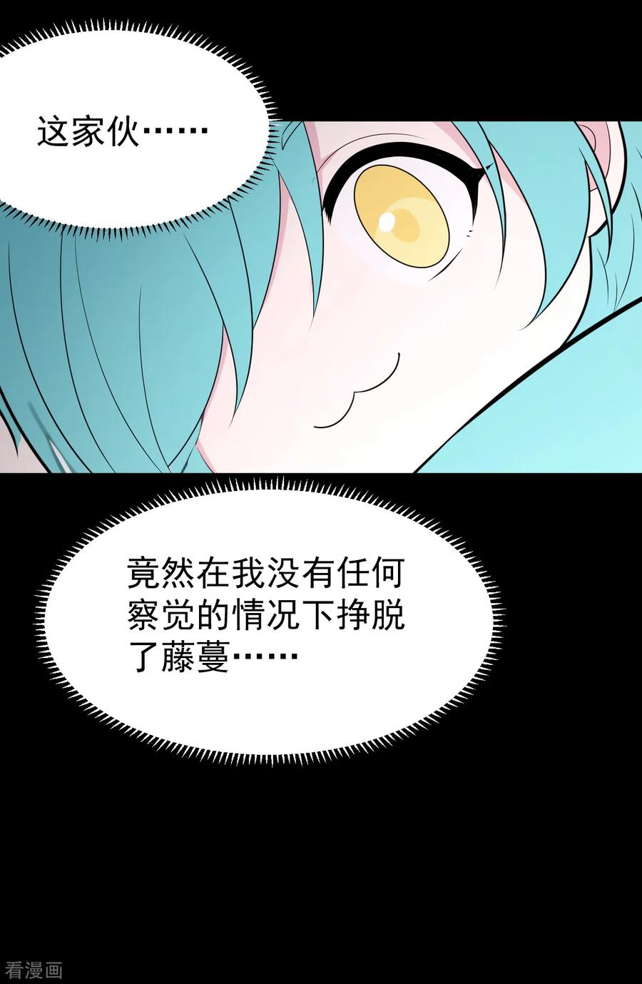 《最接近蓝天》第9话 暴风雨前4 第8页