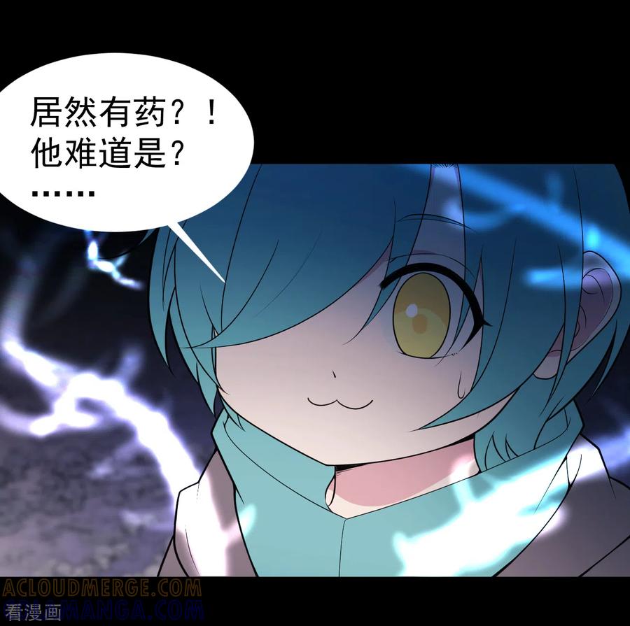 《最接近蓝天》第9话 暴风雨前4 第11页