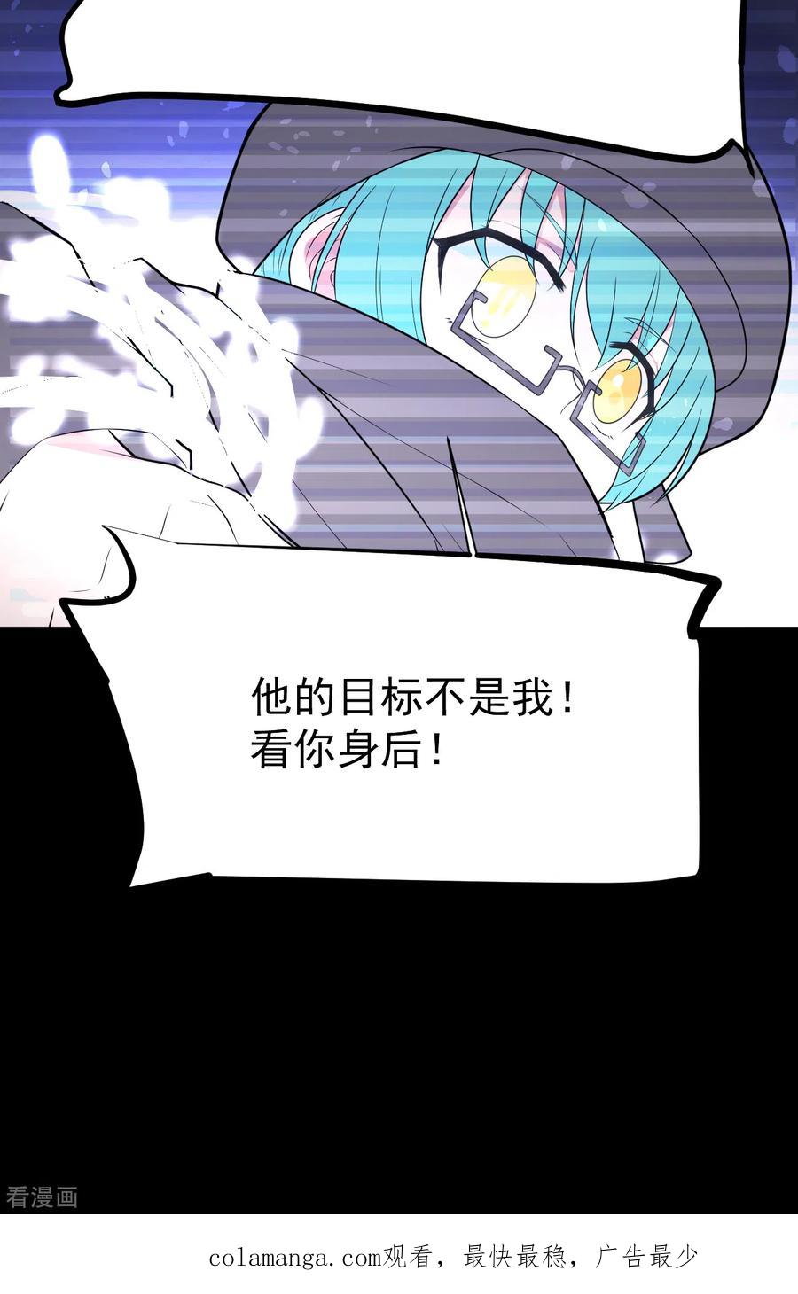 《最接近蓝天》第9话 暴风雨前4 第20页