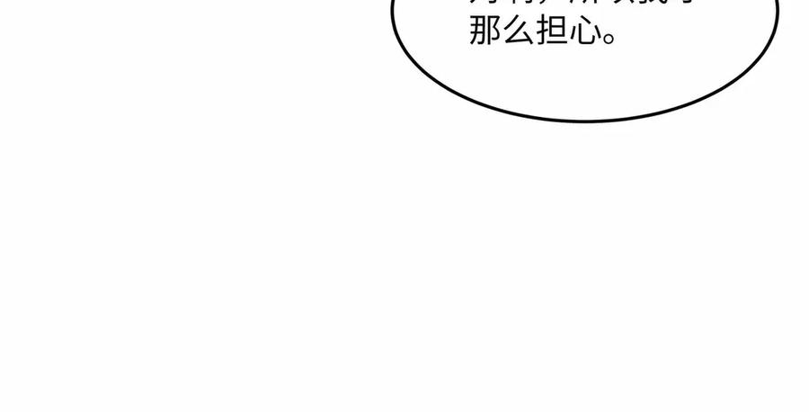 《被遗弃在异世界的玩家》第28话 大使 第46页