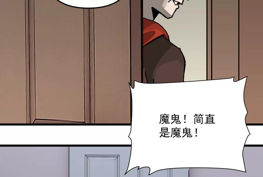 《墟灵》终于学到好东西了 第95页