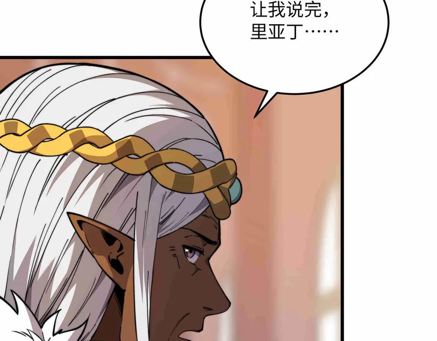 《被遗弃在异世界的玩家》第28话 大使 第67页