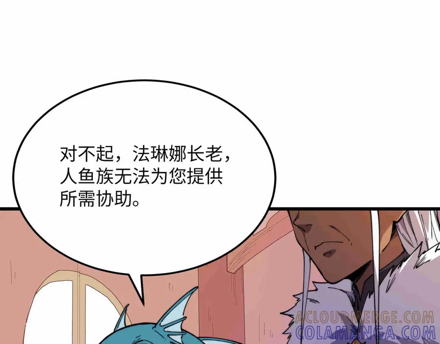 《被遗弃在异世界的玩家》第28话 大使 第53页