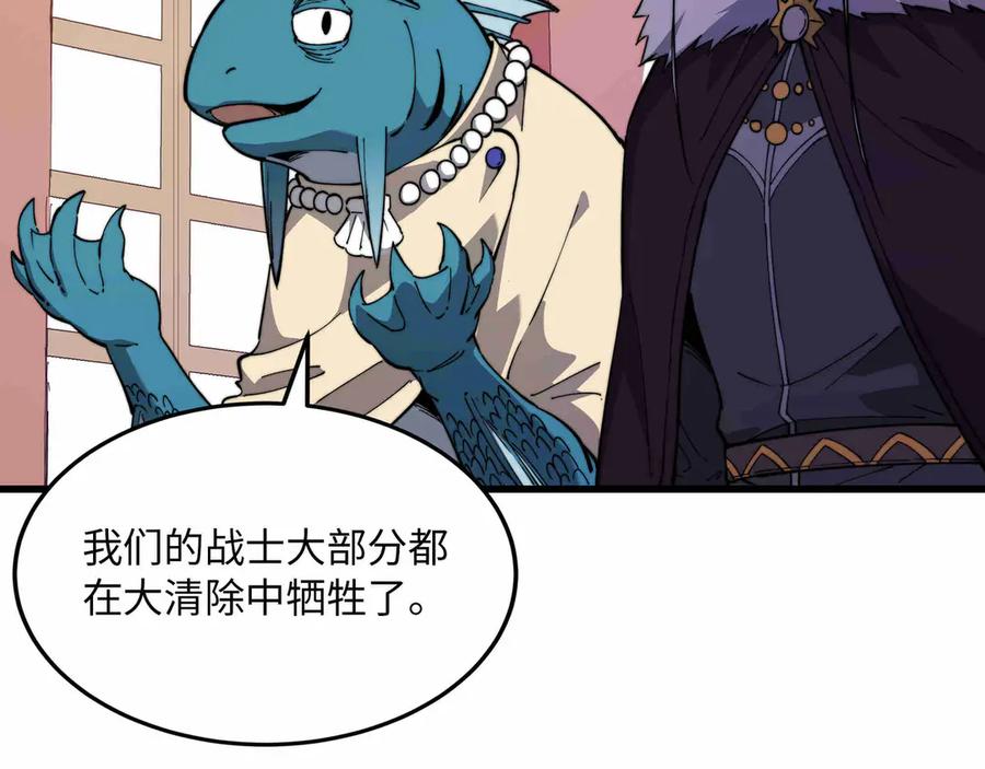 《被遗弃在异世界的玩家》第28话 大使 第54页