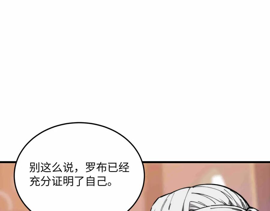 《被遗弃在异世界的玩家》第28话 大使 第64页