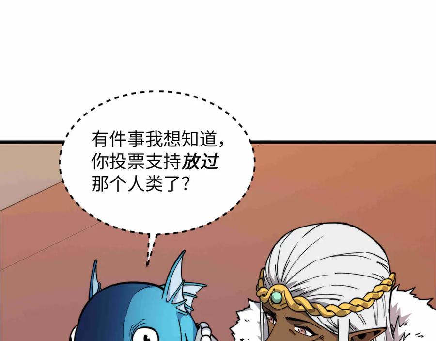 《被遗弃在异世界的玩家》第28话 大使 第59页