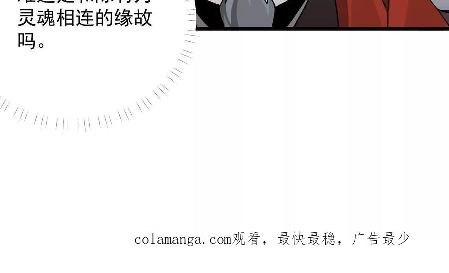 《墟灵》终于学到好东西了 第98页