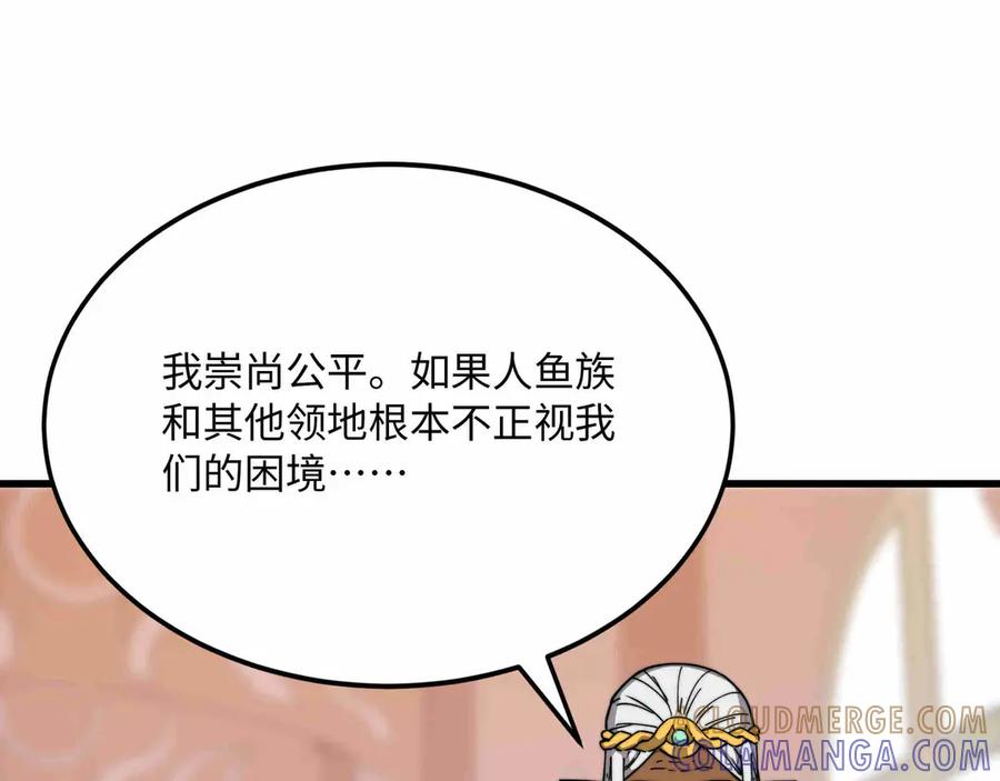 《被遗弃在异世界的玩家》第28话 大使 第69页