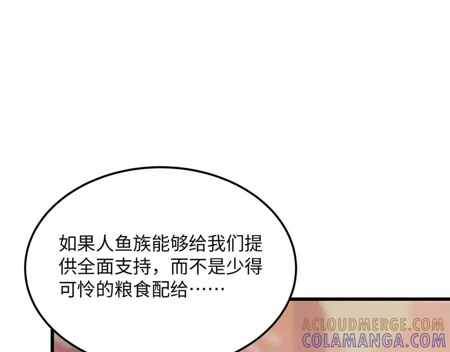 《被遗弃在异世界的玩家》第28话 大使 第61页