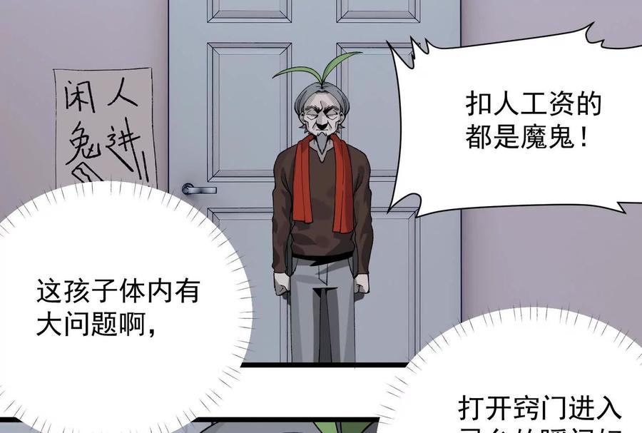 《墟灵》终于学到好东西了 第96页