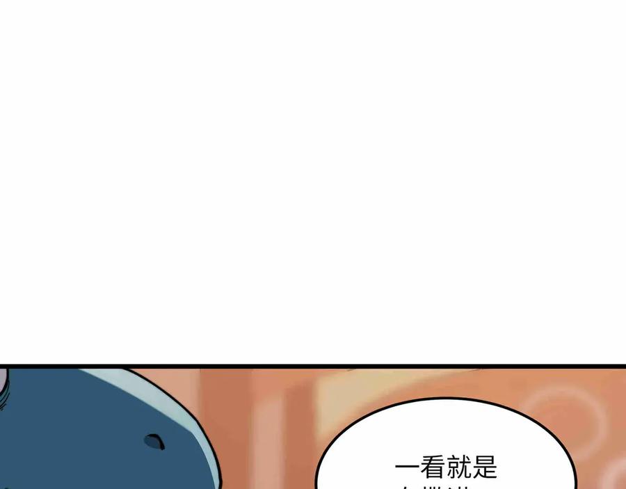 《被遗弃在异世界的玩家》第28话 大使 第56页
