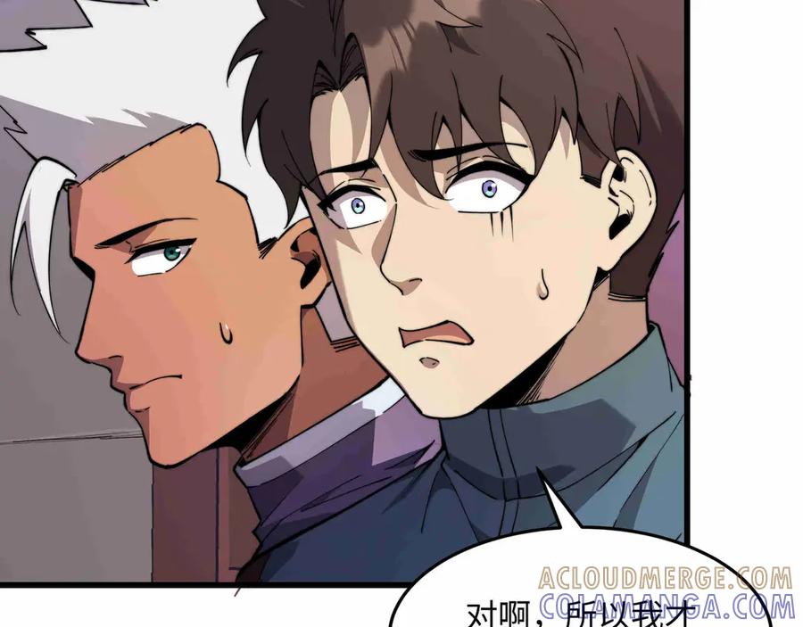 《被遗弃在异世界的玩家》第28话 大使 第45页