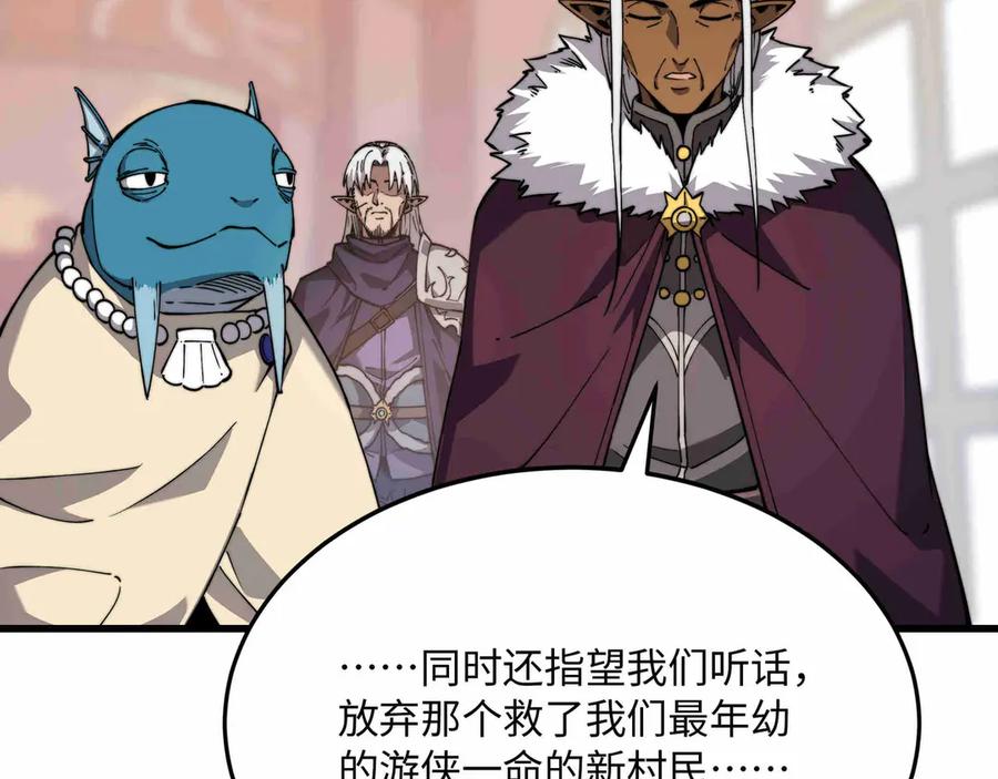 《被遗弃在异世界的玩家》第28话 大使 第70页