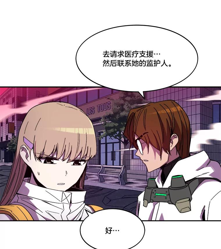 《STRESSER》100.适当的压力 第160页