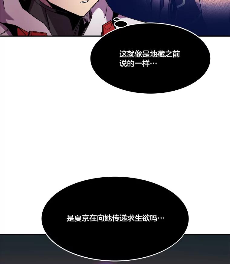 《STRESSER》100.适当的压力 第168页