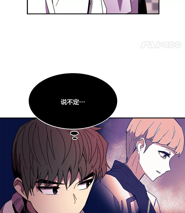 《STRESSER》100.适当的压力 第167页
