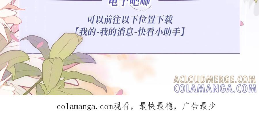 告白 特典公开：8月15日 太阳要出来了，他再也不会是孤身一人了 第21页