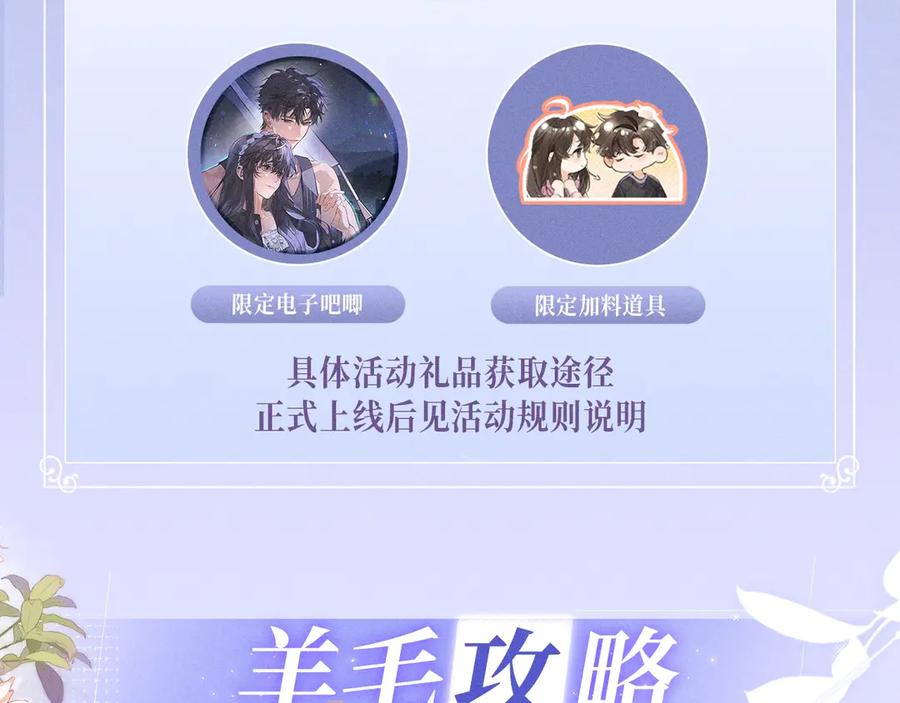 告白 特典公开：8月15日 太阳要出来了，他再也不会是孤身一人了 第14页