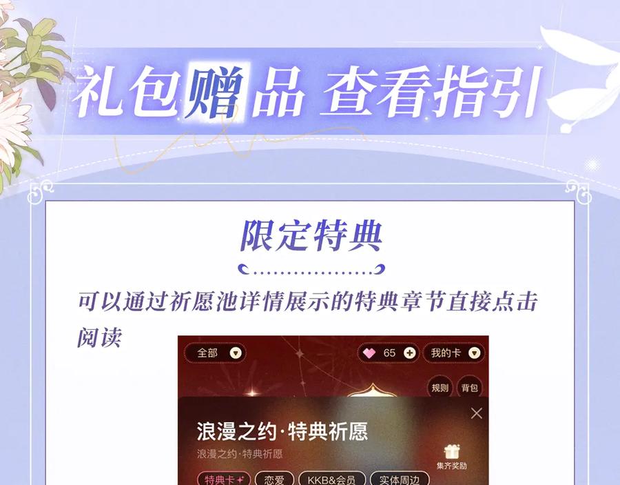 告白 特典公开：8月15日 太阳要出来了，他再也不会是孤身一人了 第18页
