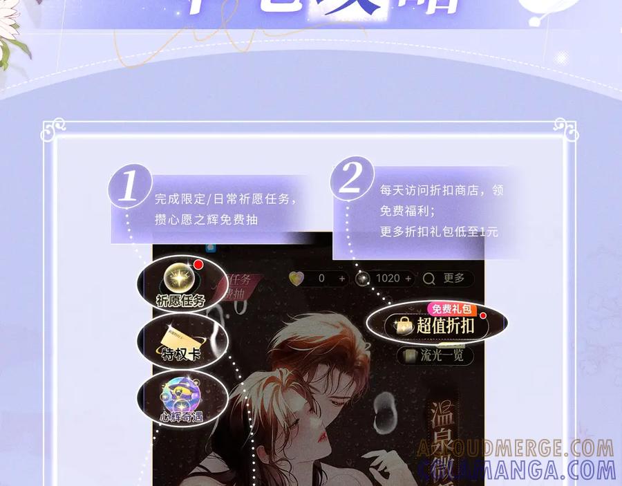 告白 特典公开：8月15日 太阳要出来了，他再也不会是孤身一人了 第15页