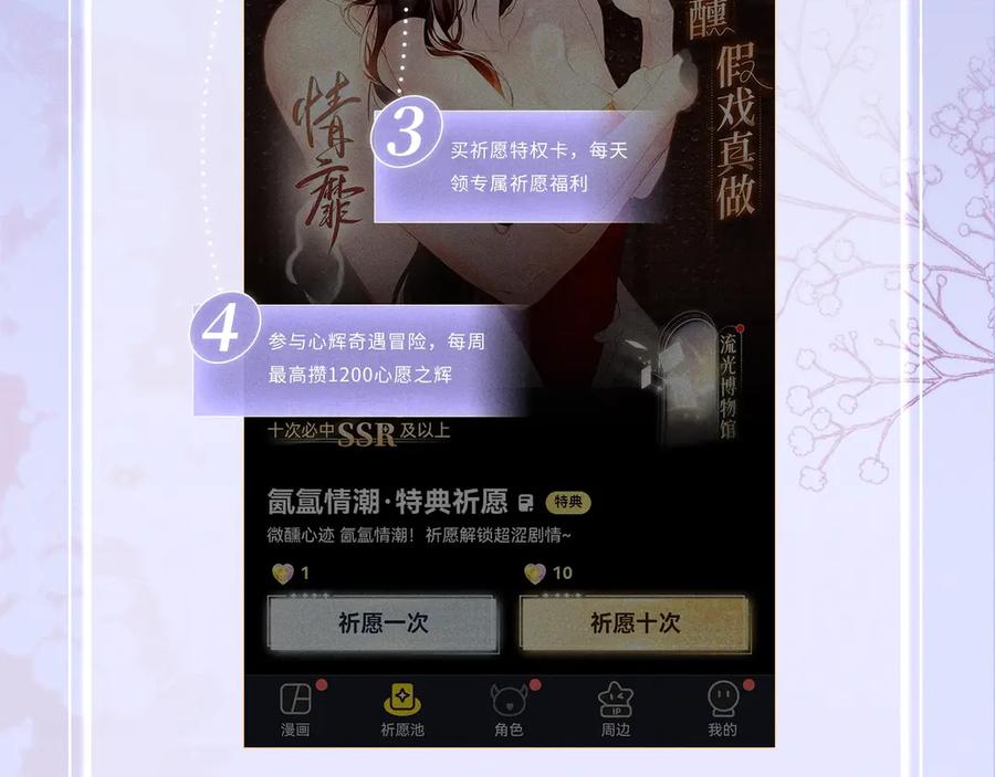 告白 特典公开：8月15日 太阳要出来了，他再也不会是孤身一人了 第16页