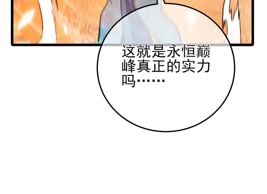 《我靠无敌被动打出成吨伤害！》第104话 通关：黑色巨塔上层！ 第140页