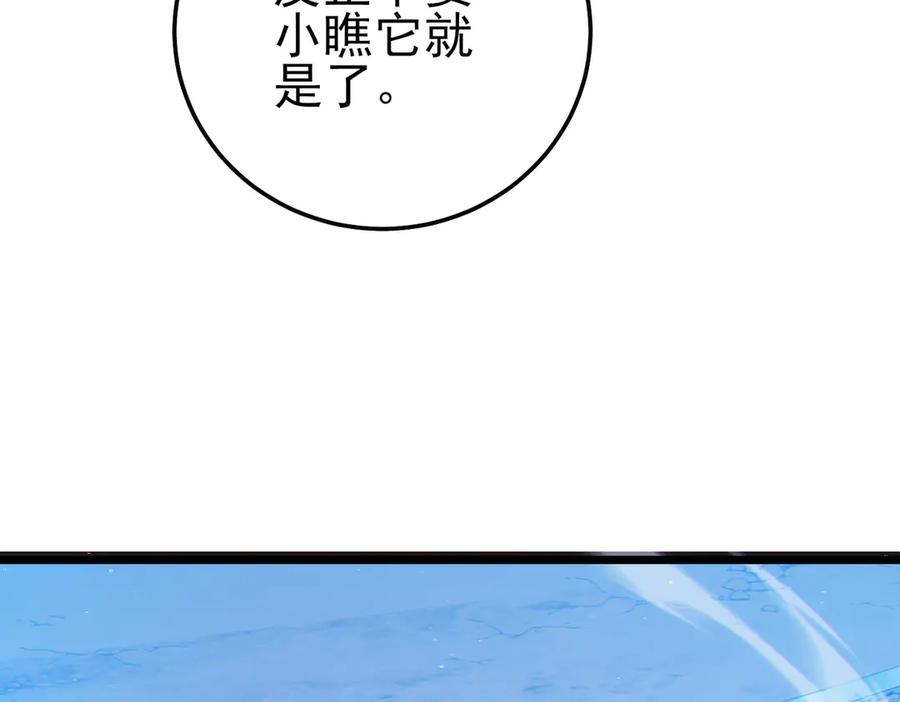 《我靠无敌被动打出成吨伤害！》第104话 通关：黑色巨塔上层！ 第14页