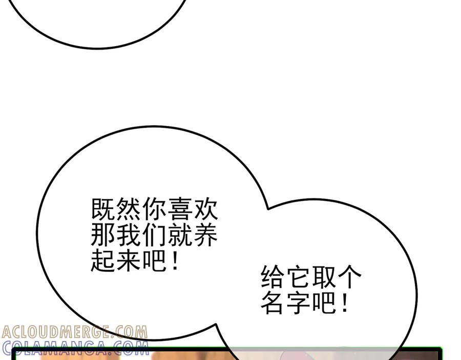 《我靠无敌被动打出成吨伤害！》第104话 通关：黑色巨塔上层！ 第181页