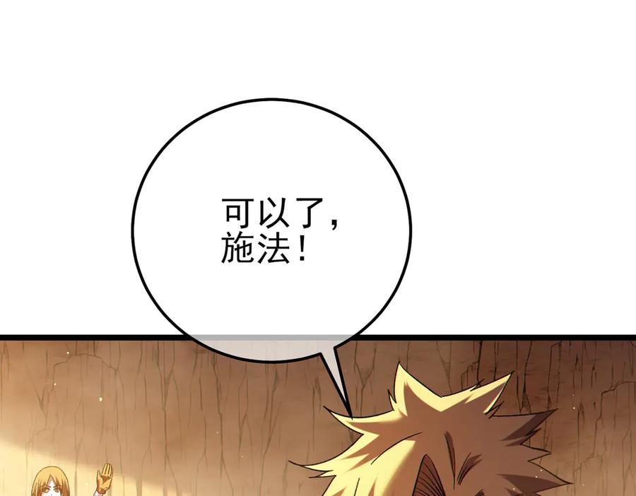 《我靠无敌被动打出成吨伤害！》第104话 通关：黑色巨塔上层！ 第86页