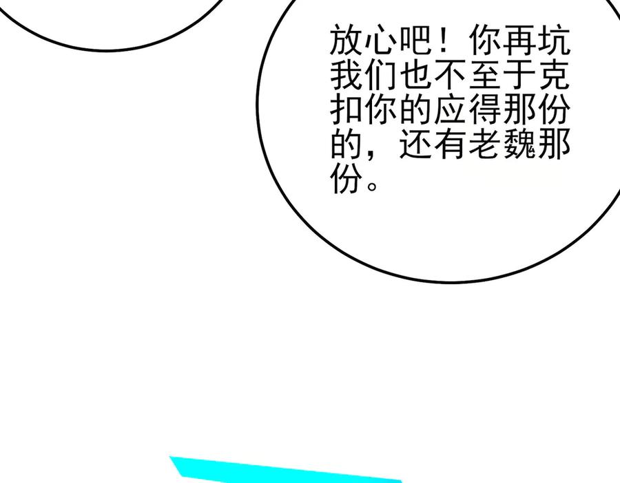《我靠无敌被动打出成吨伤害！》第104话 通关：黑色巨塔上层！ 第156页