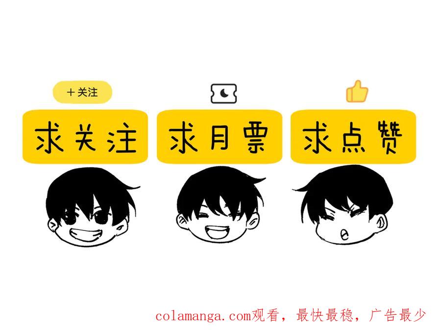 《我靠无敌被动打出成吨伤害！》第104话 通关：黑色巨塔上层！ 第194页