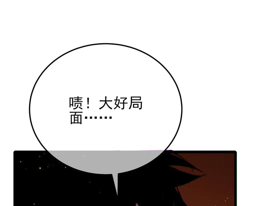 《我靠无敌被动打出成吨伤害！》第104话 通关：黑色巨塔上层！ 第104页