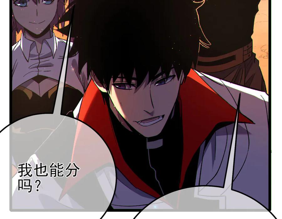 《我靠无敌被动打出成吨伤害！》第104话 通关：黑色巨塔上层！ 第155页