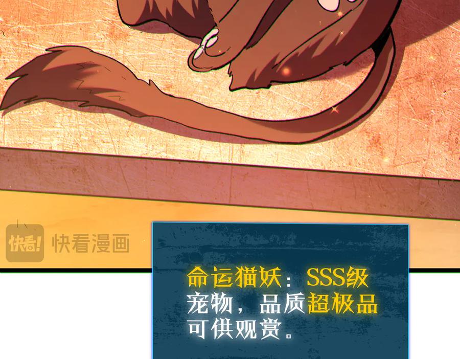 《我靠无敌被动打出成吨伤害！》第104话 通关：黑色巨塔上层！ 第176页