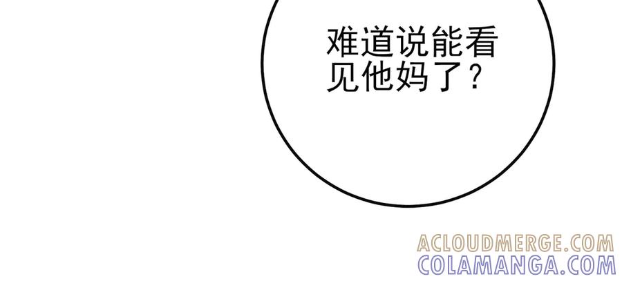 《我靠无敌被动打出成吨伤害！》第104话 通关：黑色巨塔上层！ 第25页