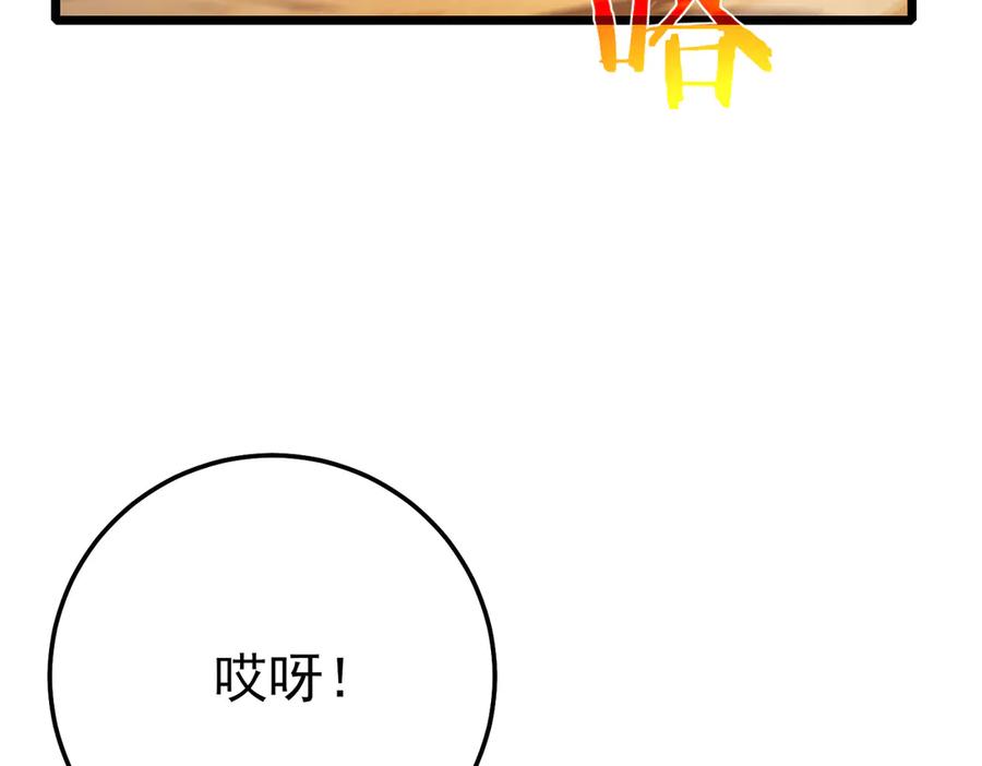 《我靠无敌被动打出成吨伤害！》第104话 通关：黑色巨塔上层！ 第90页